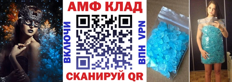АМФЕТАМИН VHQ  Волосово 