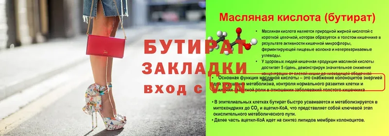 блэк спрут маркетплейс  наркота  Волосово  БУТИРАТ оксана 