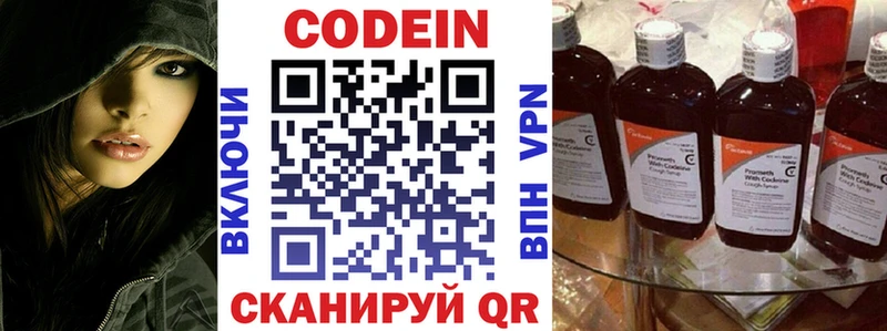 дарнет шоп  Волосово  Кодеин Purple Drank 