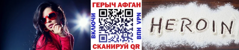 что такое наркотик  Волосово  Героин хмурый 