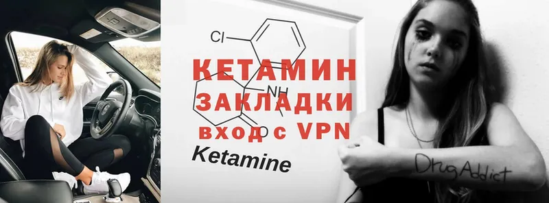 Кетамин VHQ  Волосово 