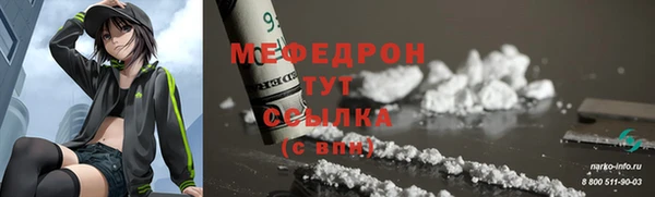 мяу мяу кристалл Белокуриха