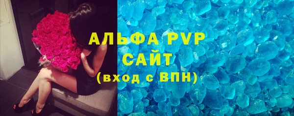 мяу мяу кристалл Белокуриха