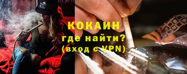 мяу мяу кристалл Белокуриха