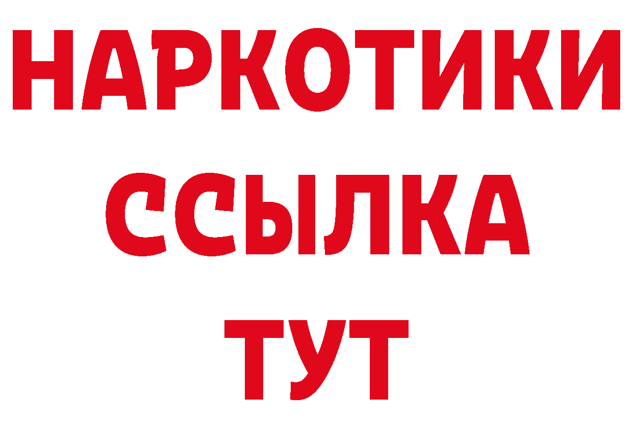 Бутират GHB как зайти сайты даркнета мега Волосово