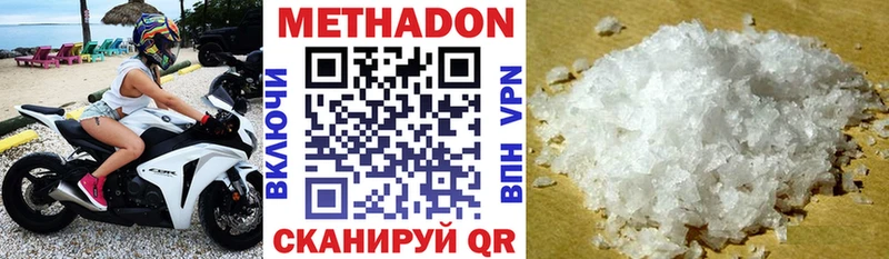 МЕТАДОН белоснежный  Волосово 