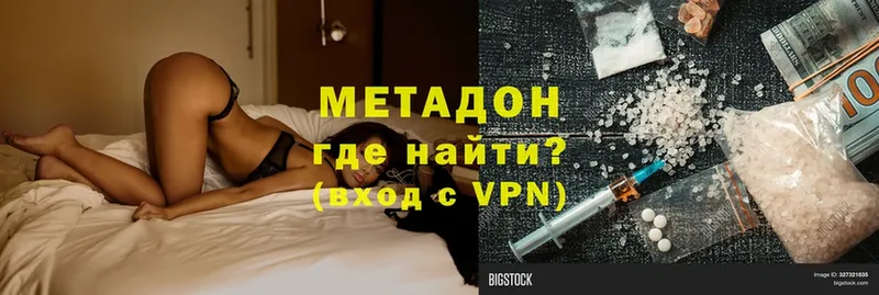 МЕТАДОН methadone  darknet Telegram  Волосово 