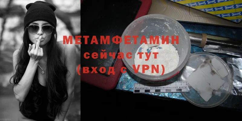 Первитин Methamphetamine Волосово