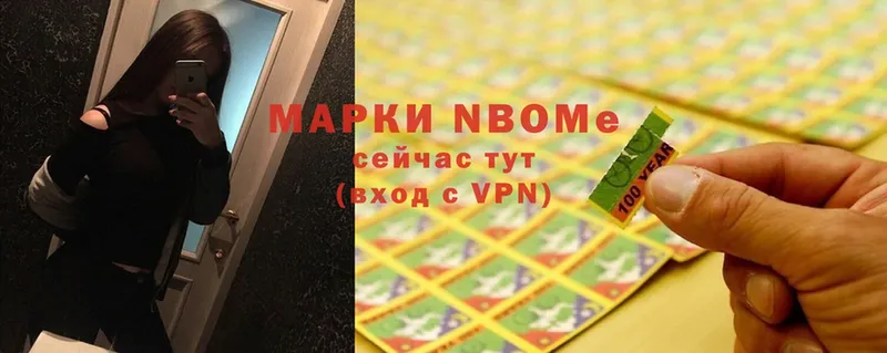 Марки N-bome 1500мкг  гидра ссылки  Волосово 