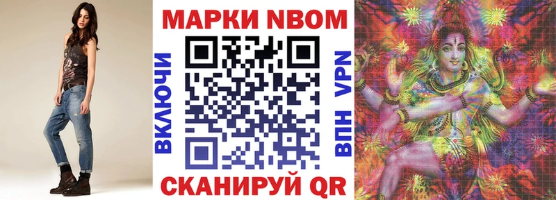 Марки N-bome 1,8мг  Волосово 